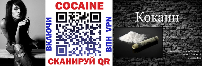 Кокаин 99%  Щёкино 