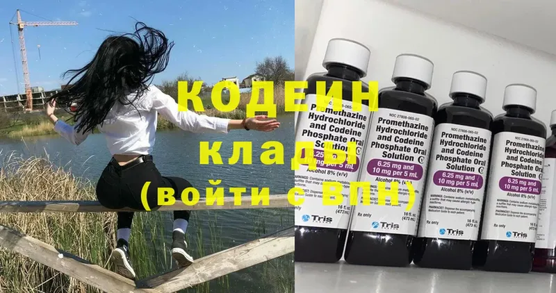 это телеграм  Щёкино  Кодеиновый сироп Lean Purple Drank  наркошоп  гидра сайт 