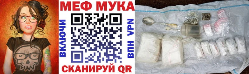 МЕФ кристаллы  купить наркотик  Щёкино 