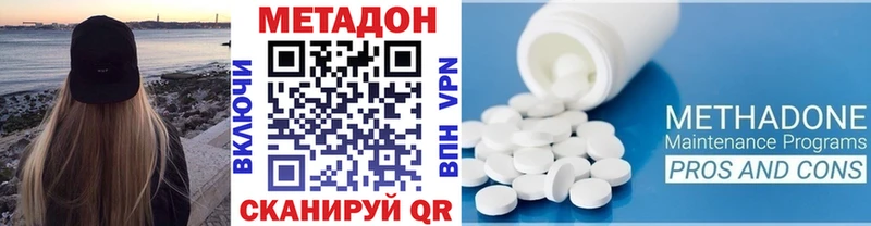 МЕТАДОН кристалл сколько стоит блэк спрут как войти Щёкино